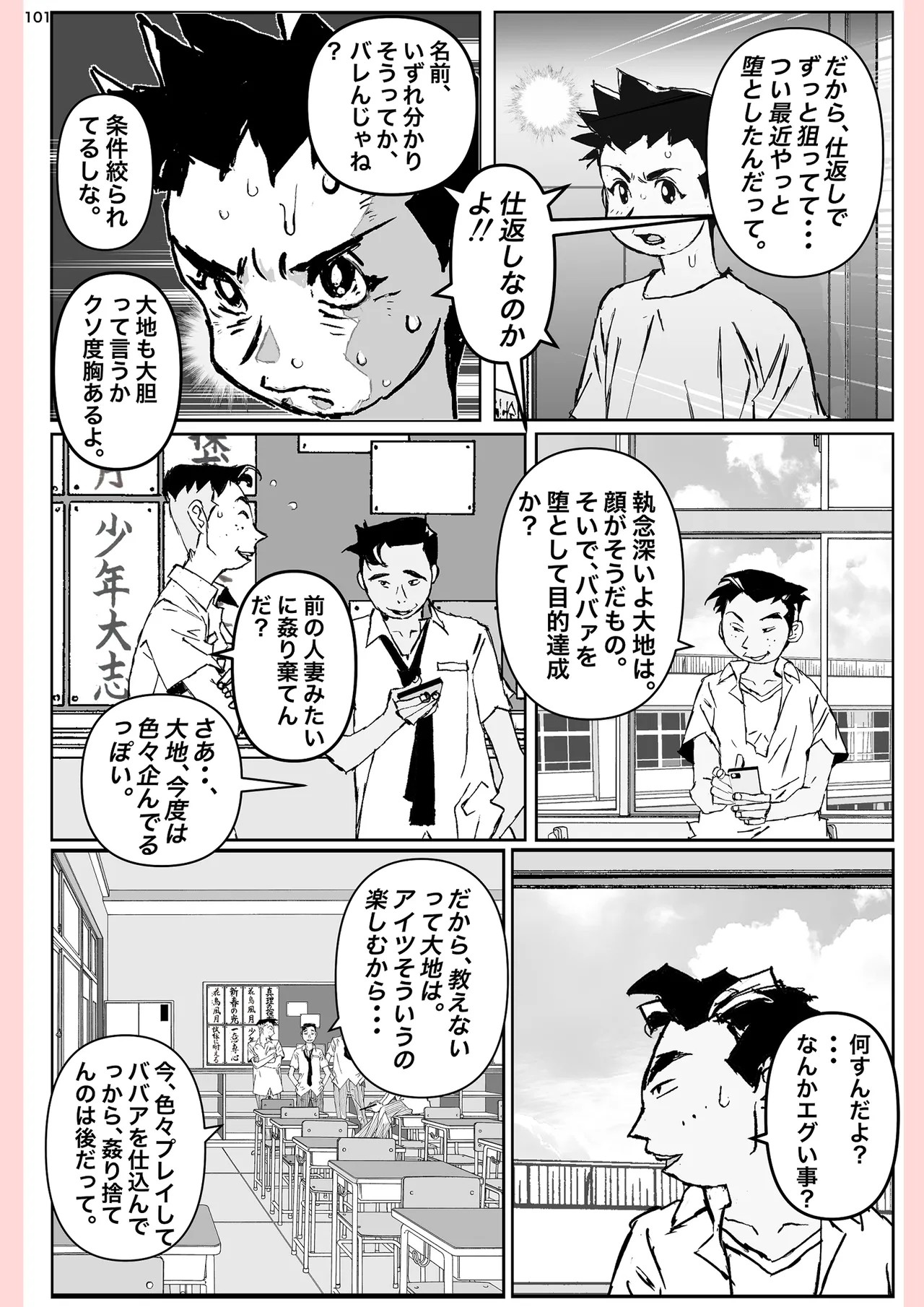 Page 101