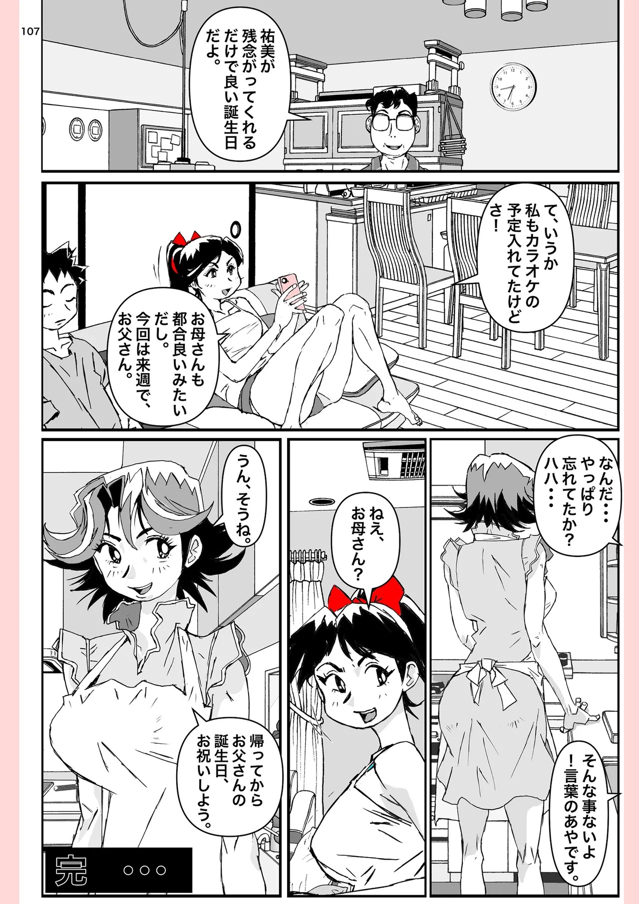 Page 107
