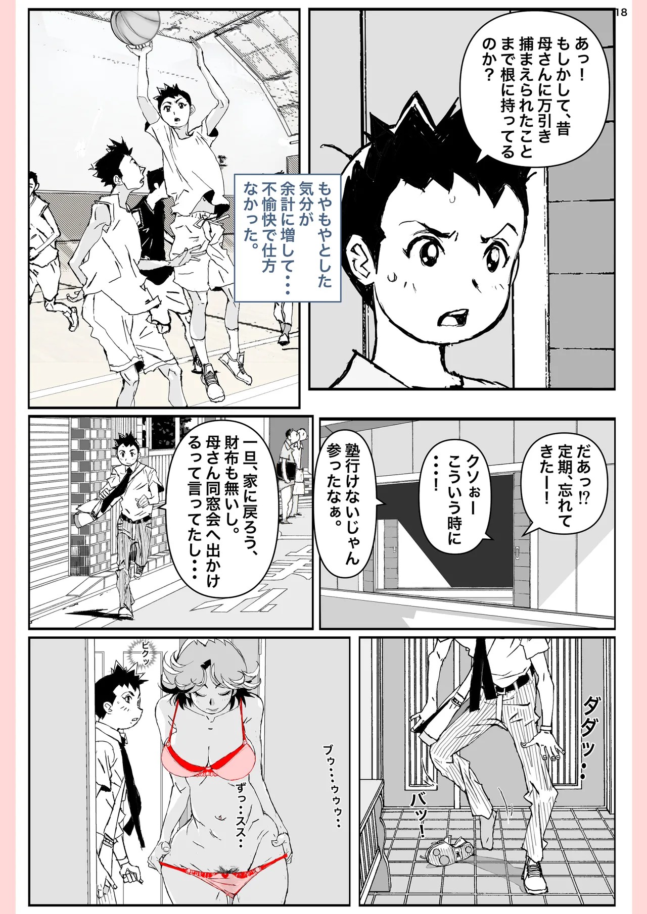 Page 18