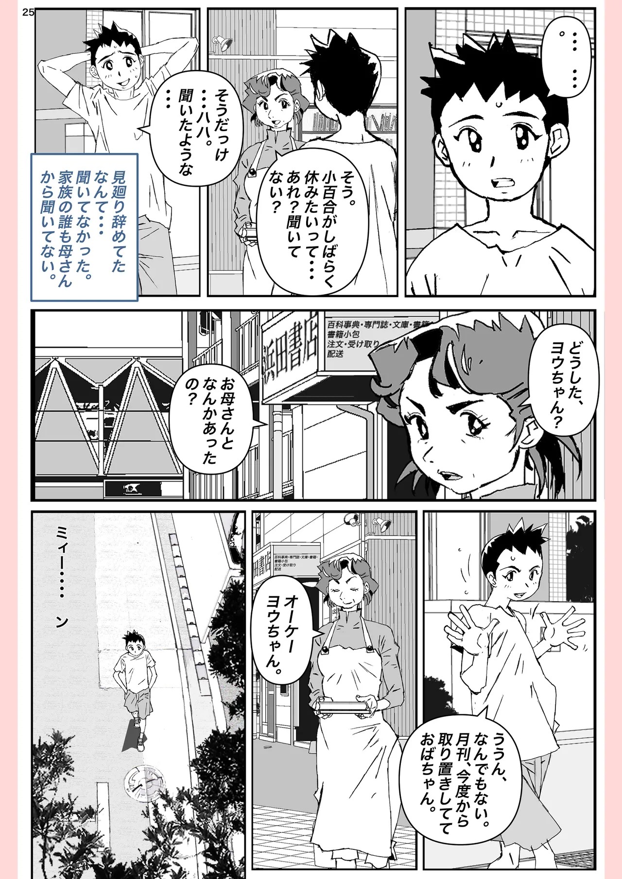 Page 25
