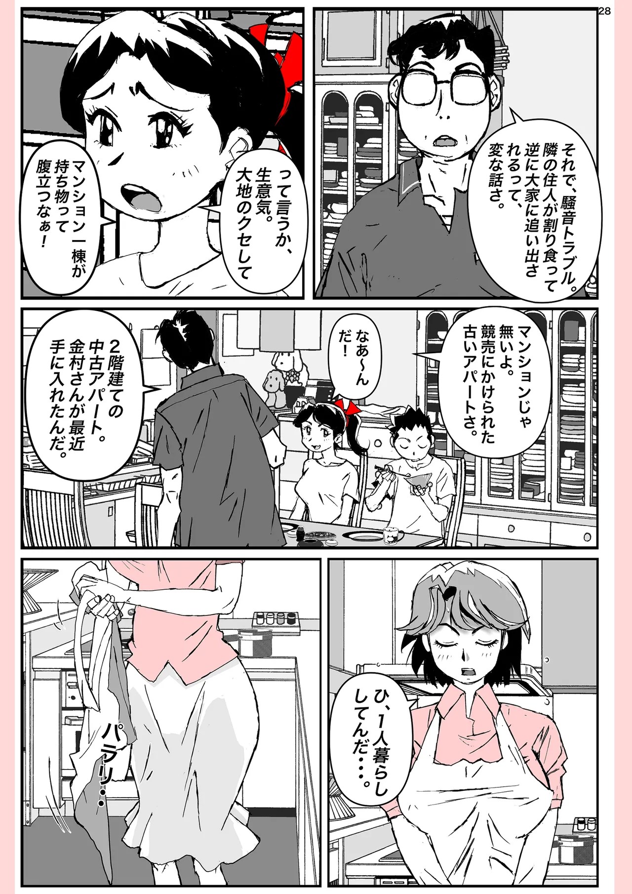 Page 28