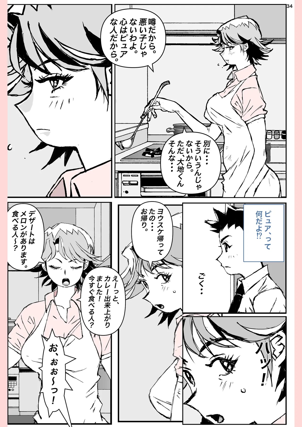 Page 34