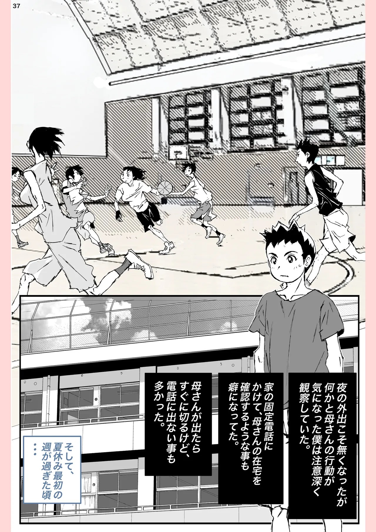Page 37