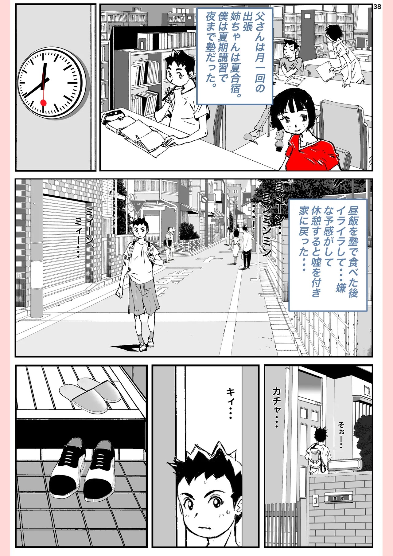 Page 38