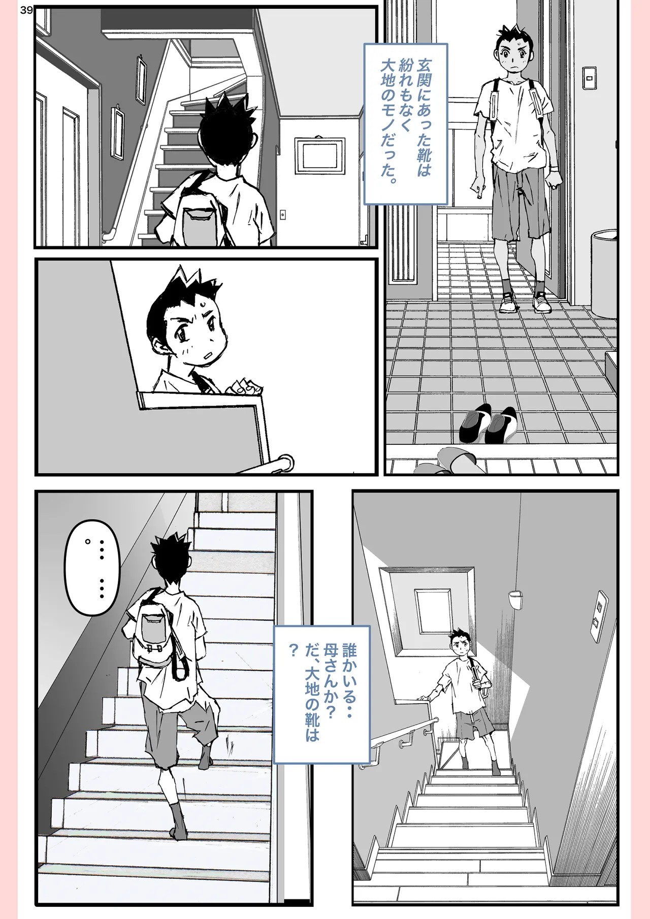 Page 39