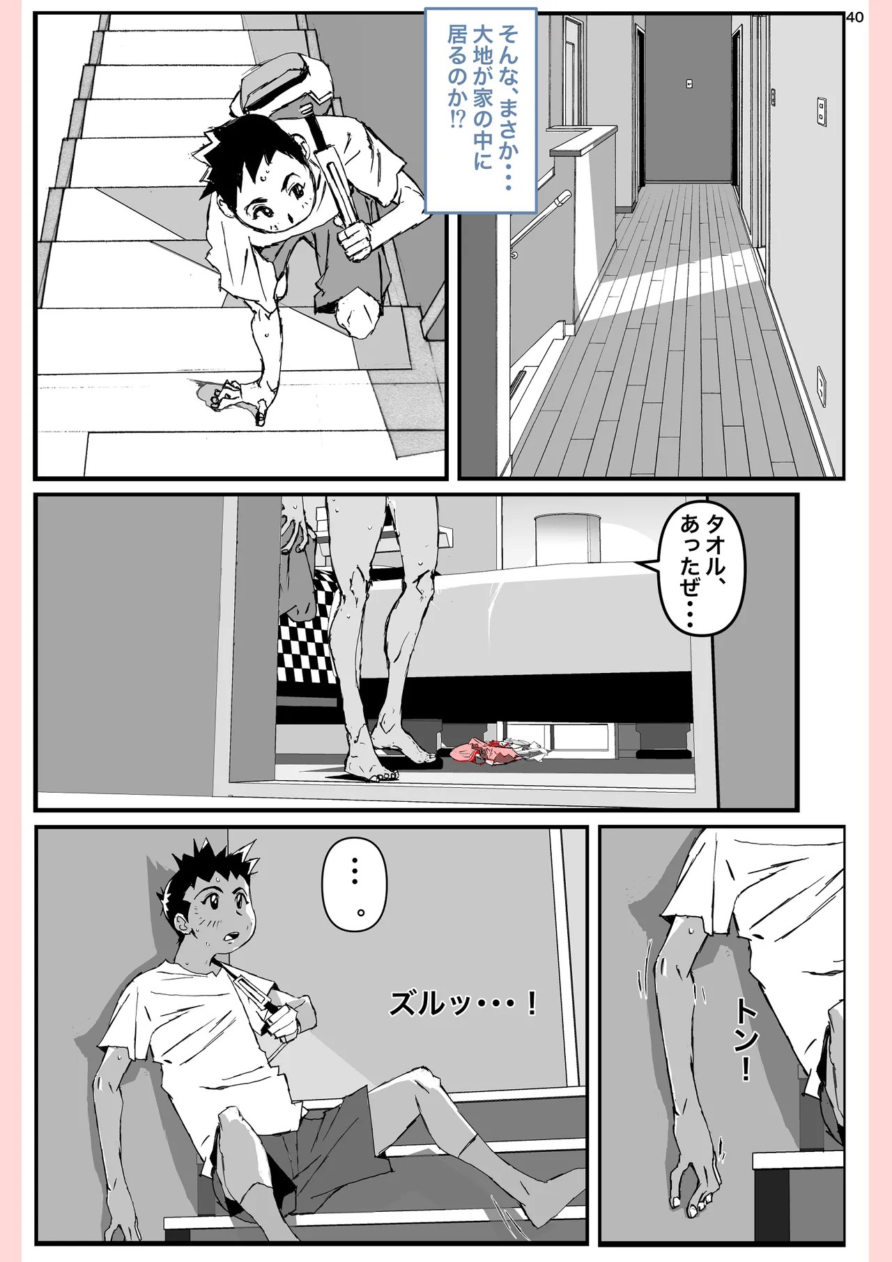 Page 40
