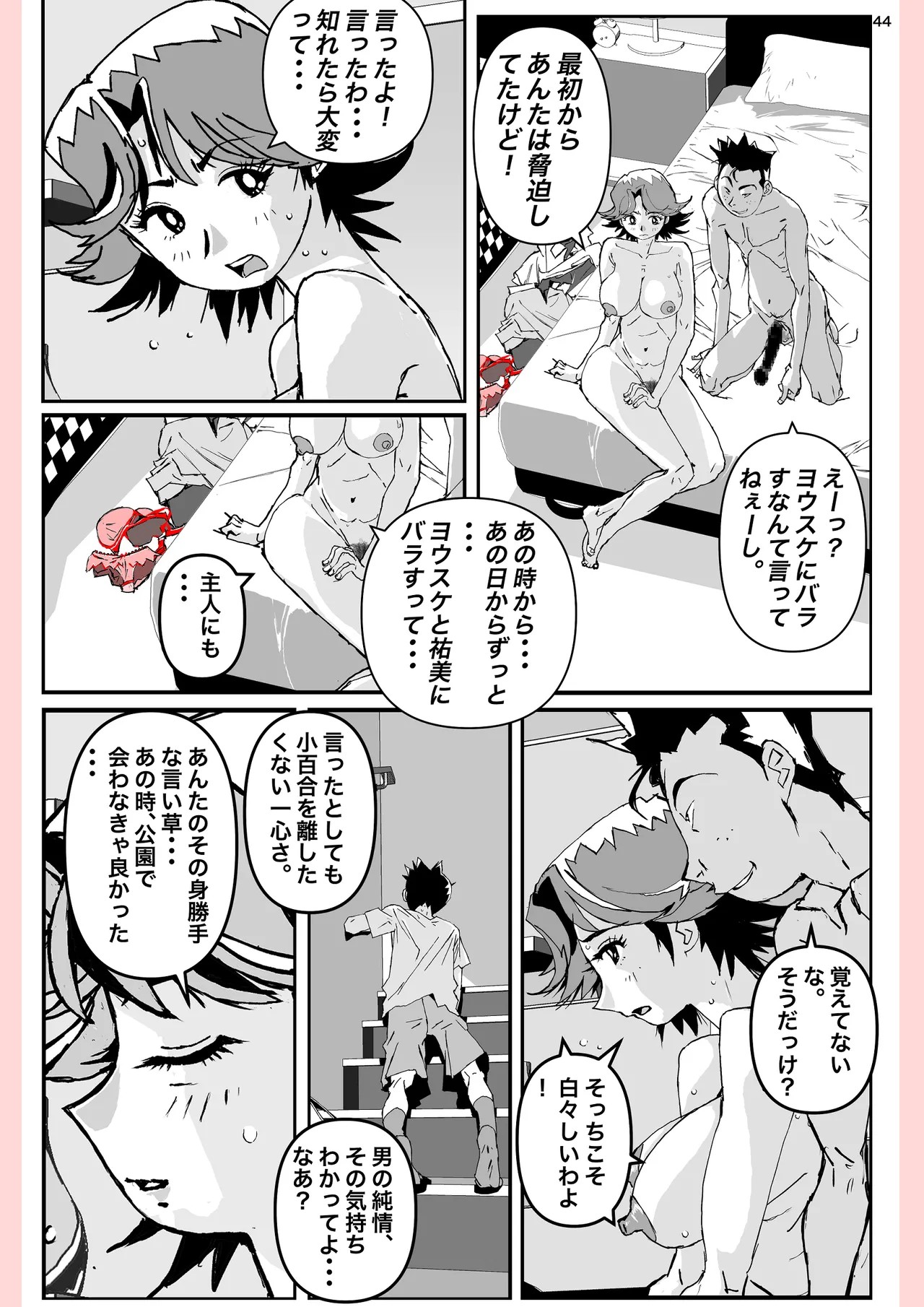 Page 44