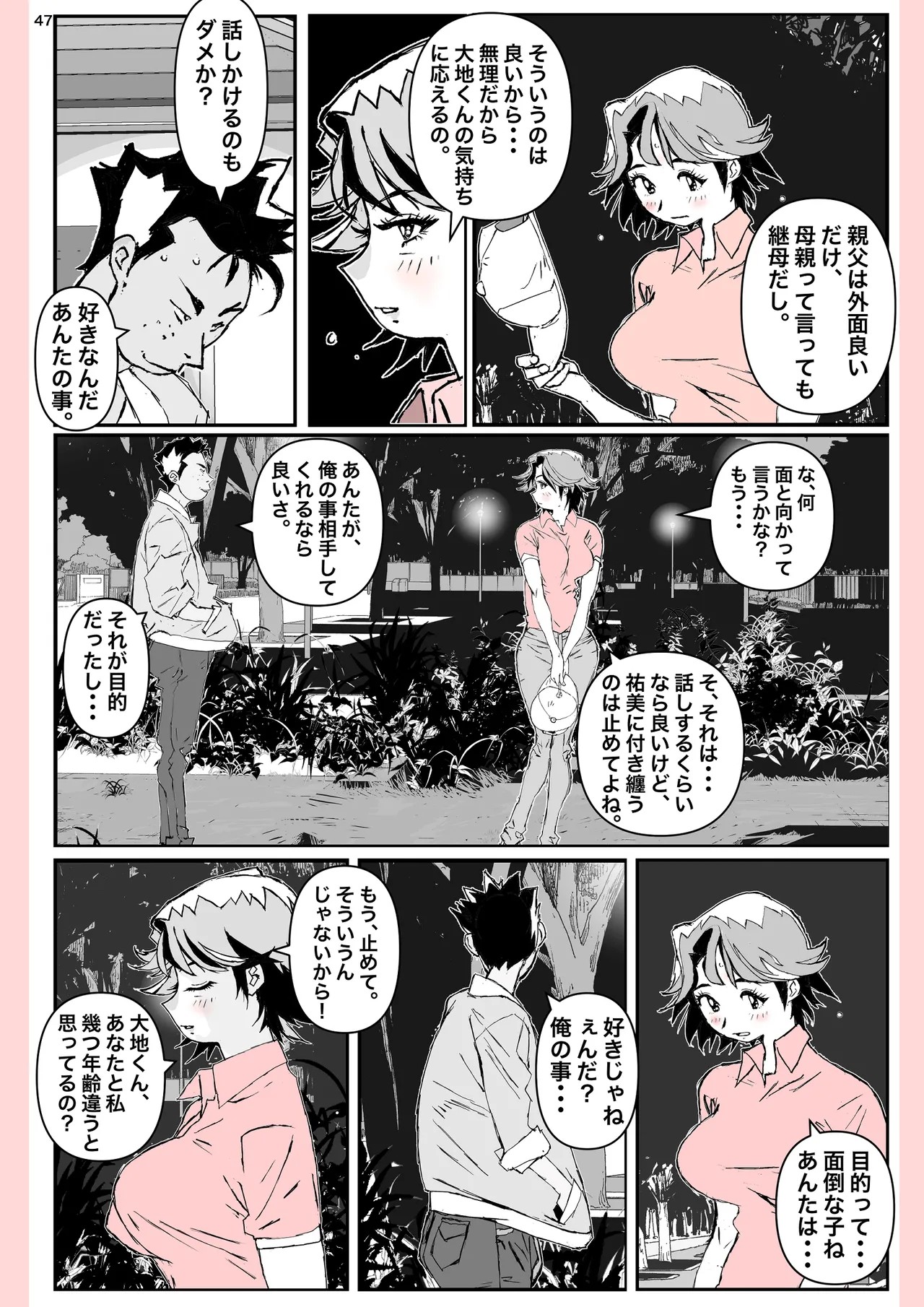 Page 47