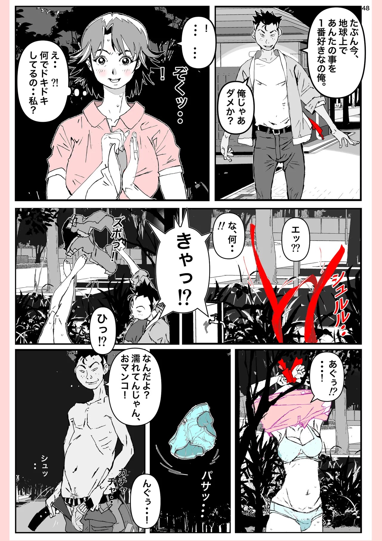 Page 48