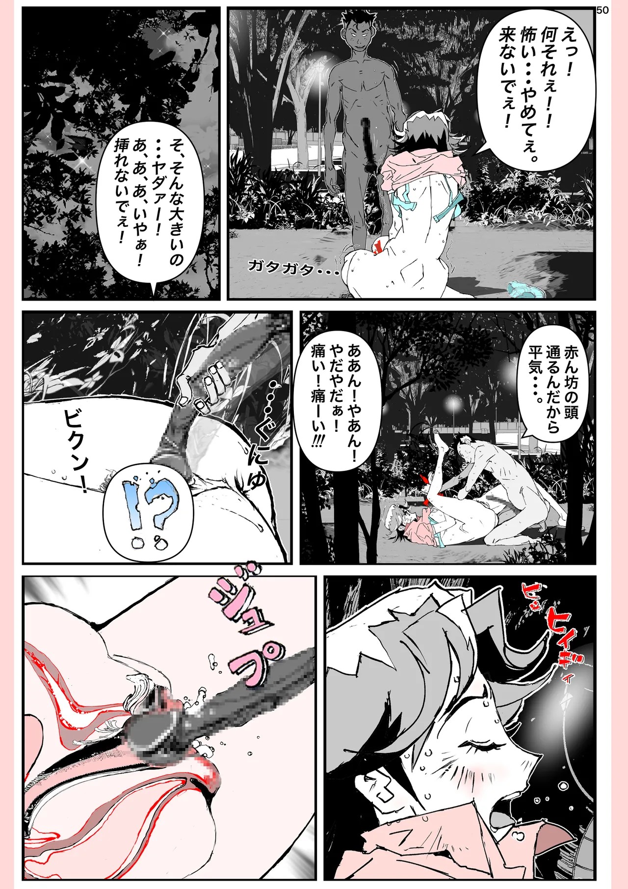Page 50