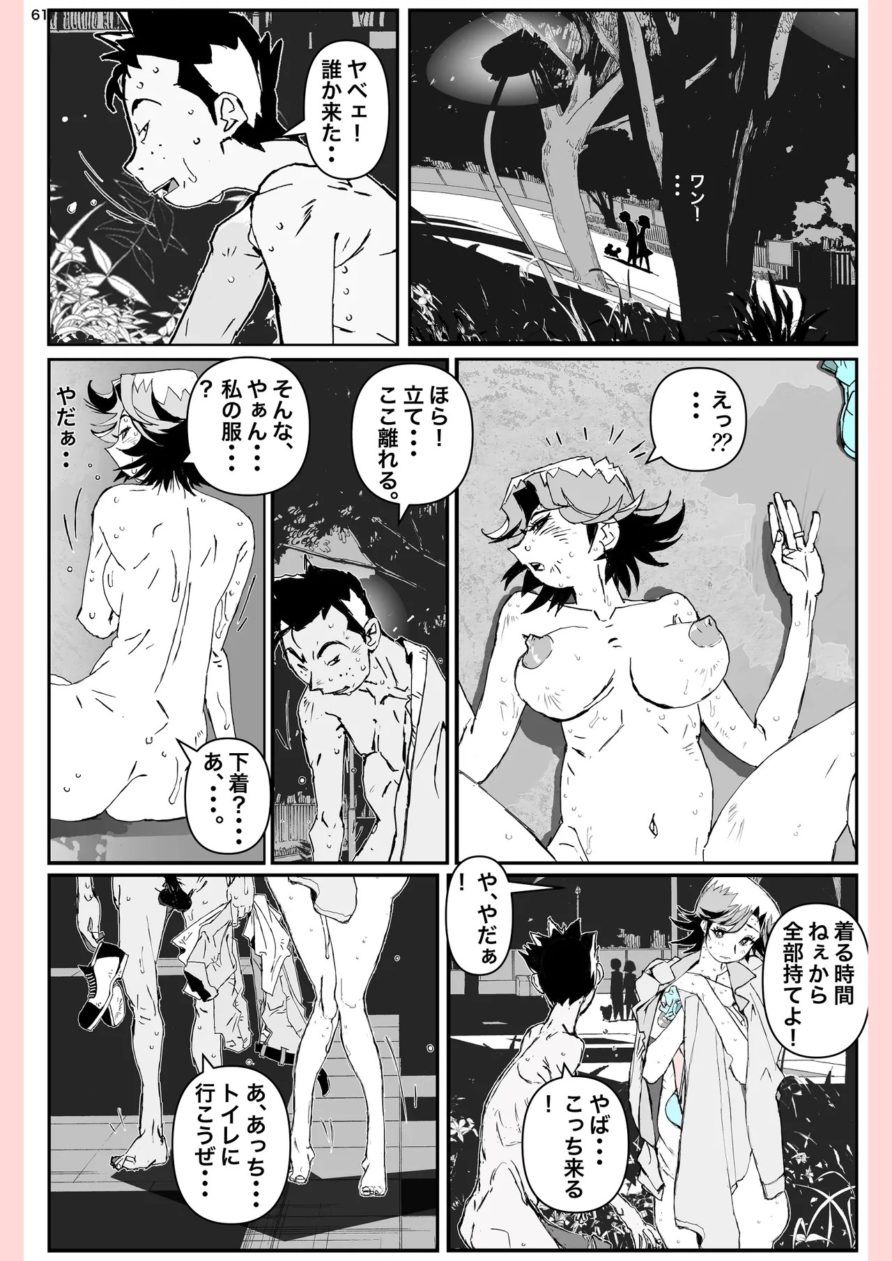 Page 61