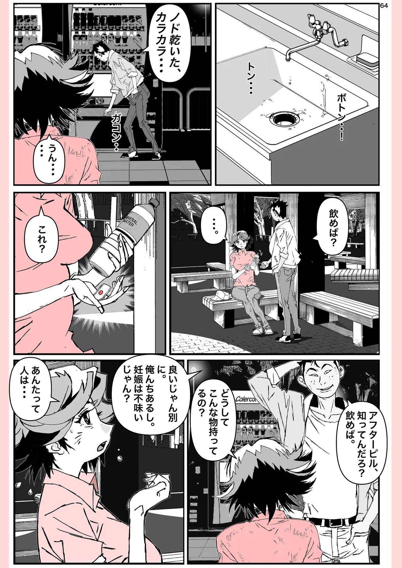 Page 64