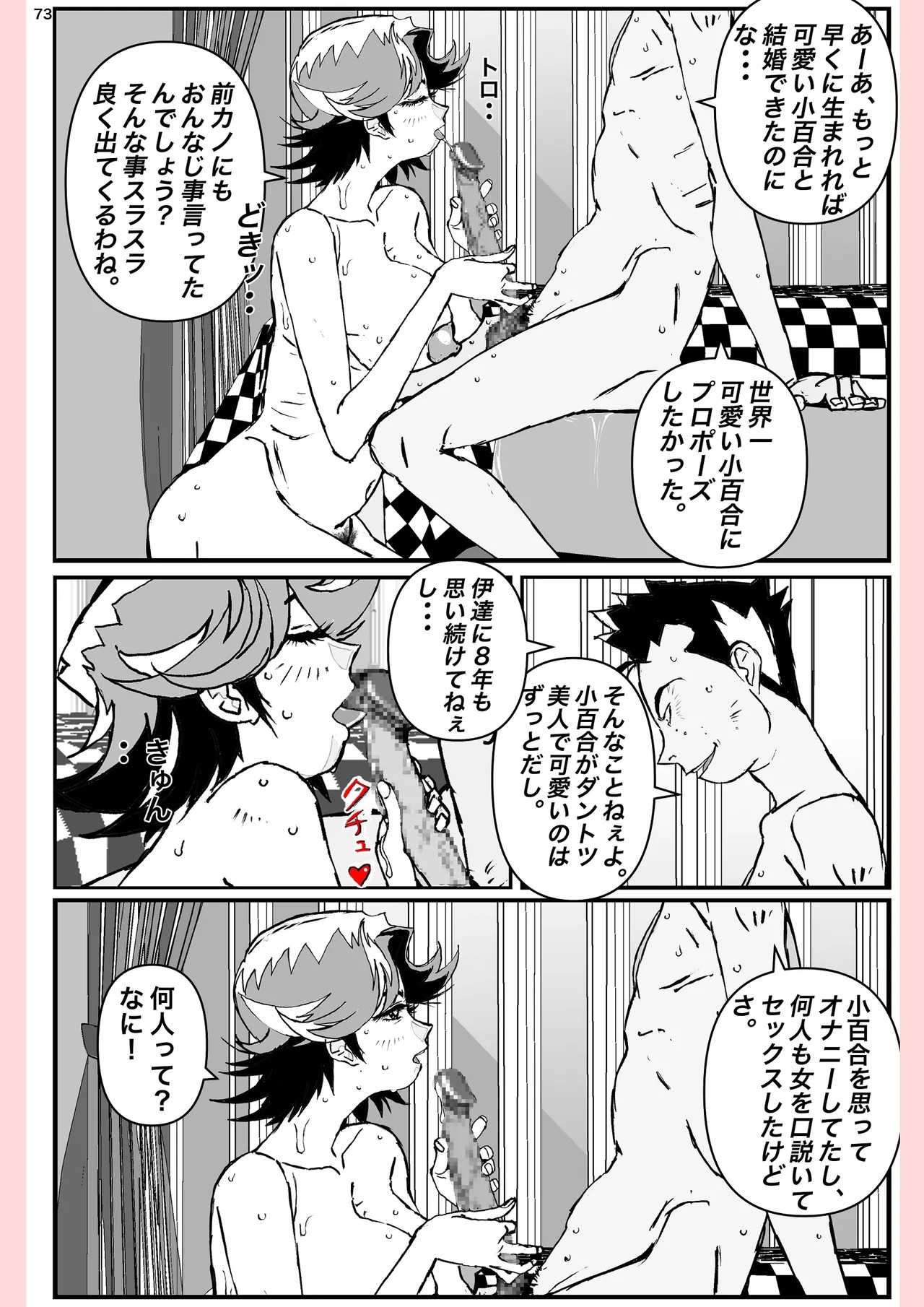 Page 73