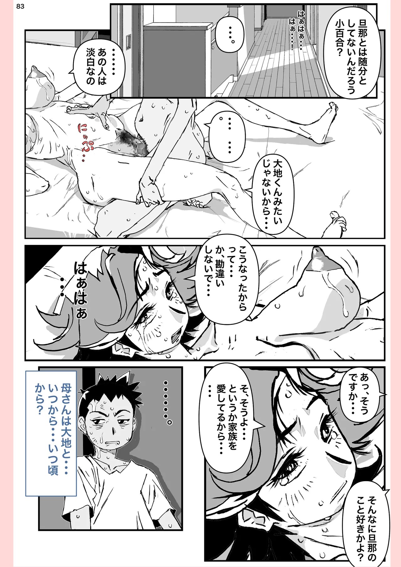 Page 83