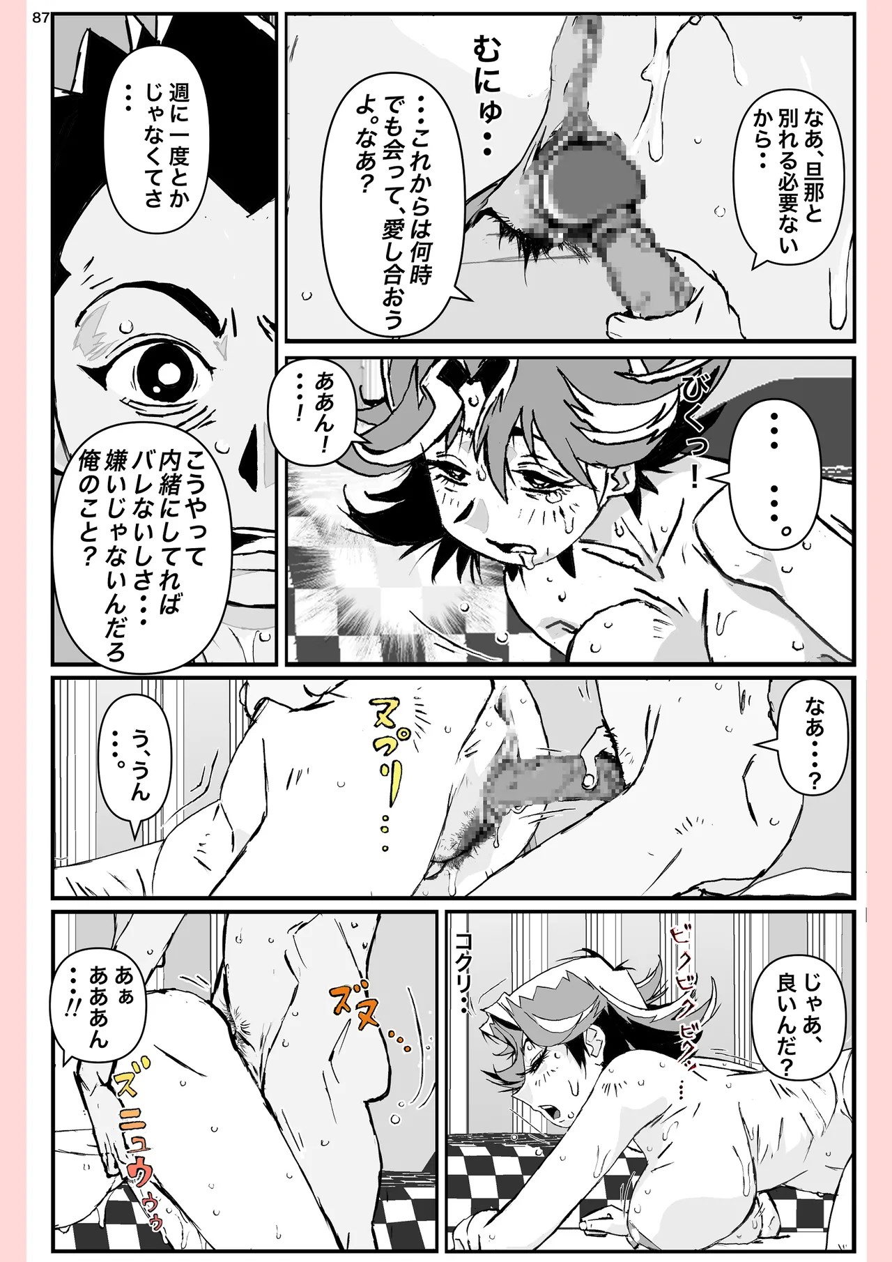 Page 87
