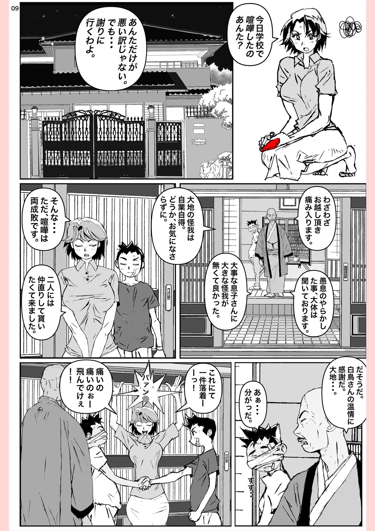Page 9