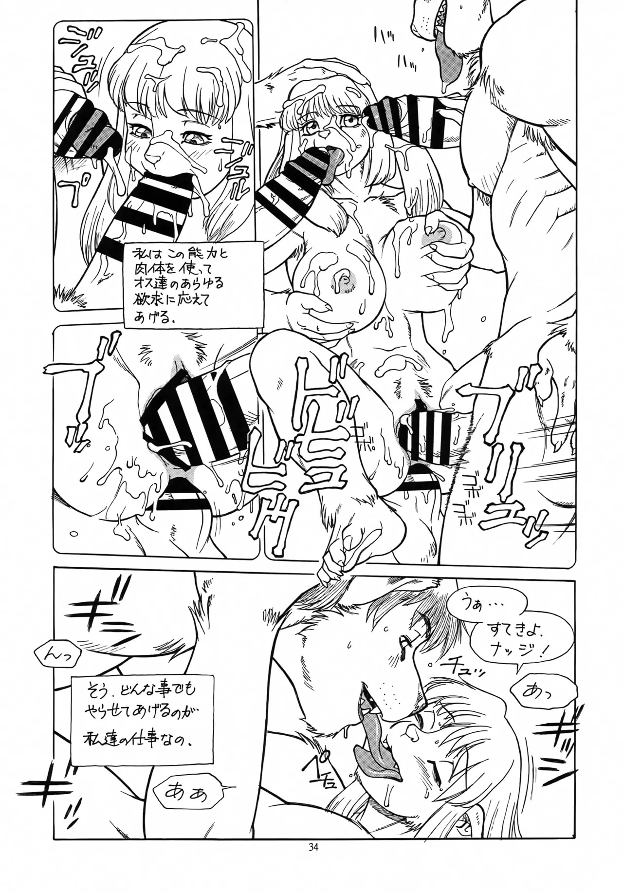Page 33