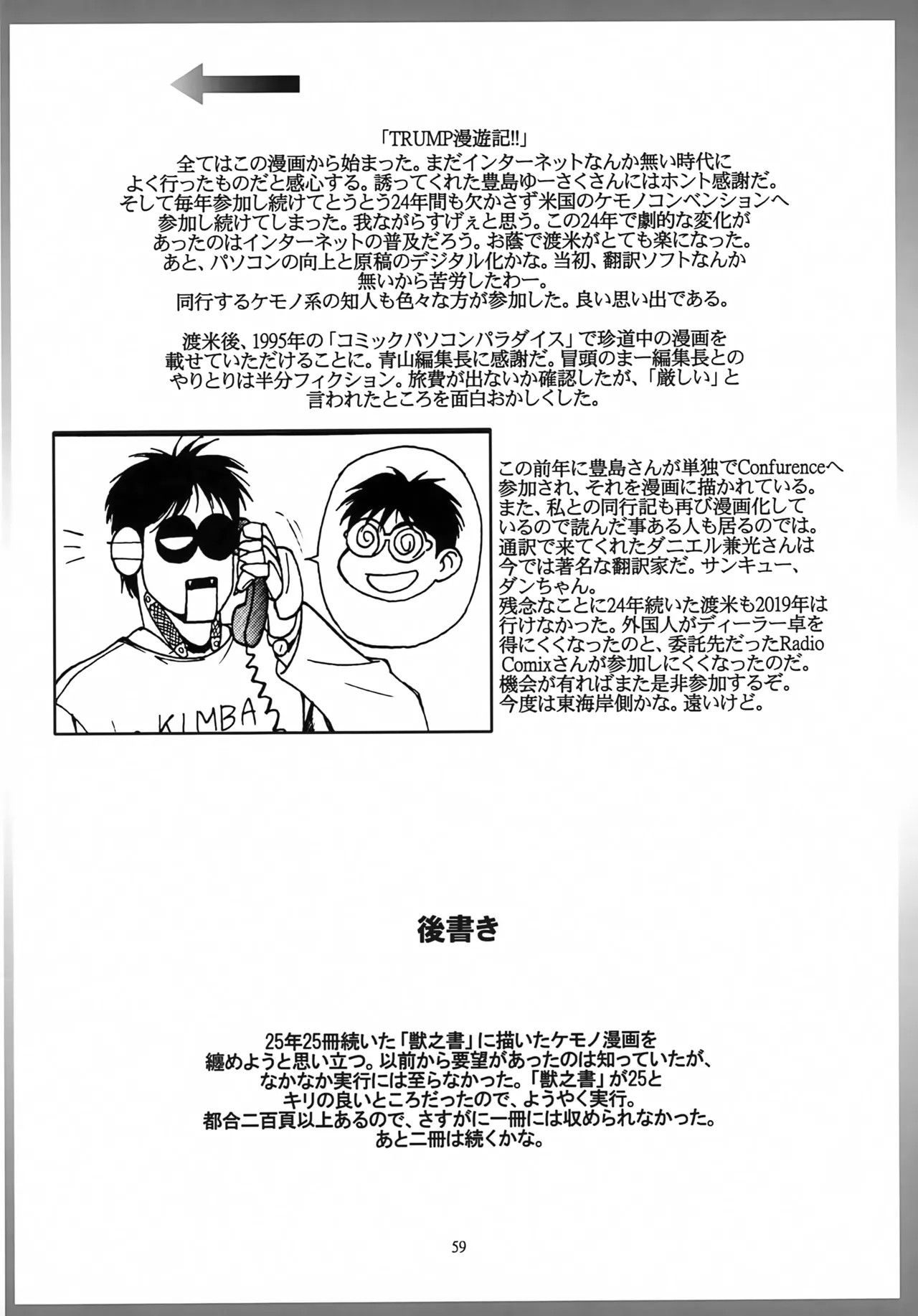 Page 58