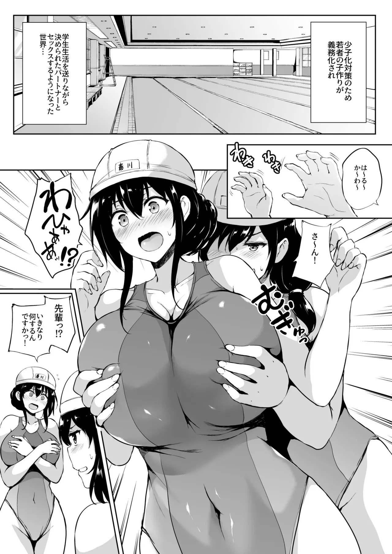 Page 2