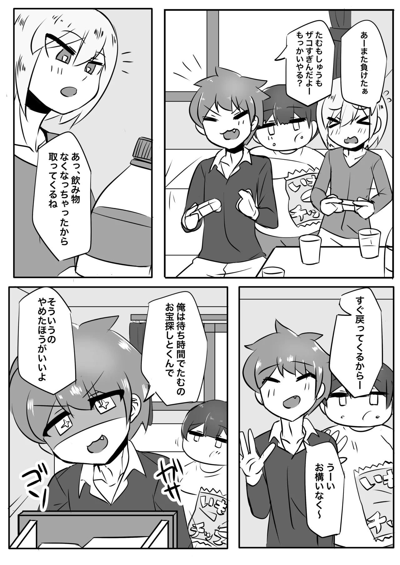Page 3