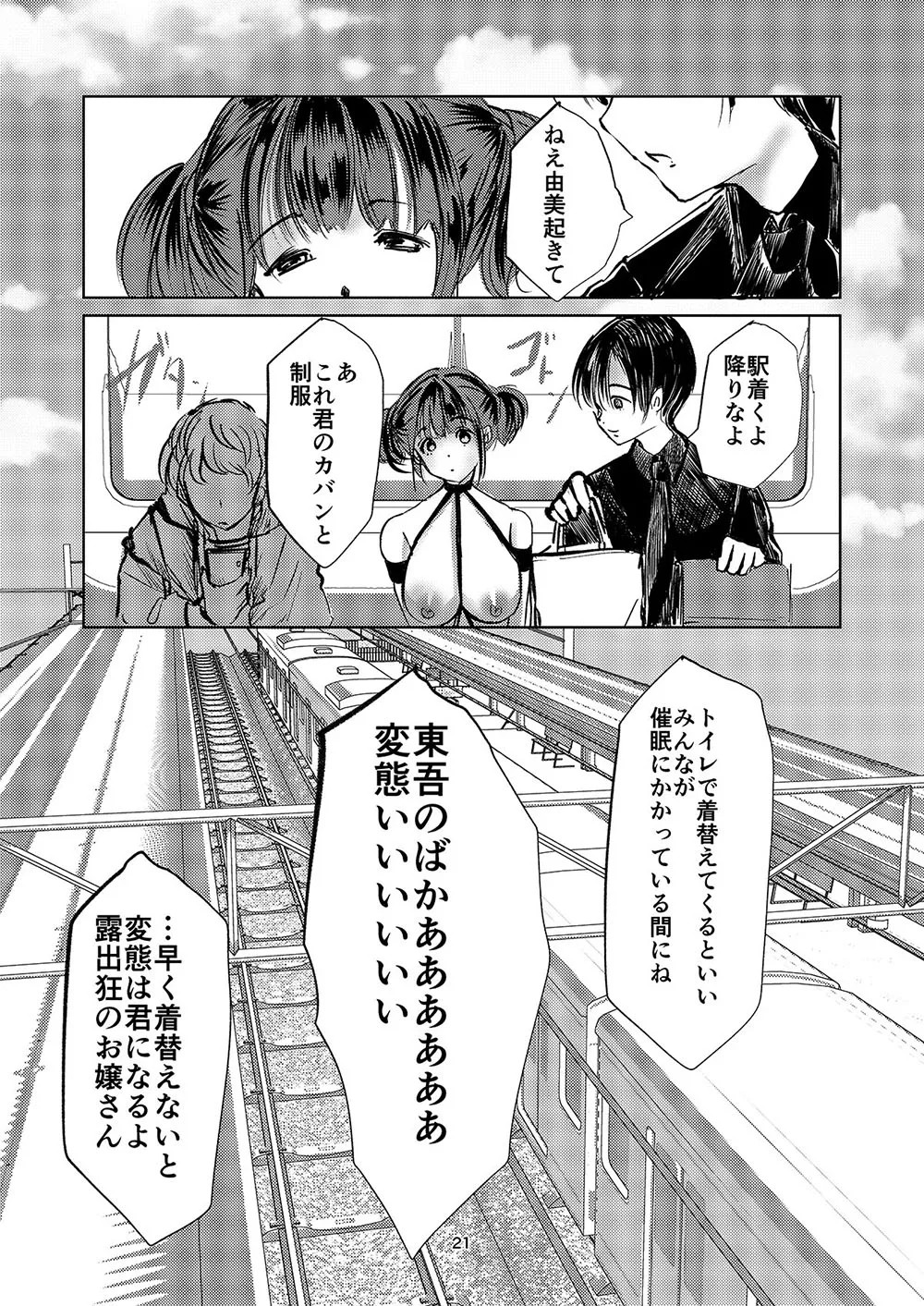Page 20