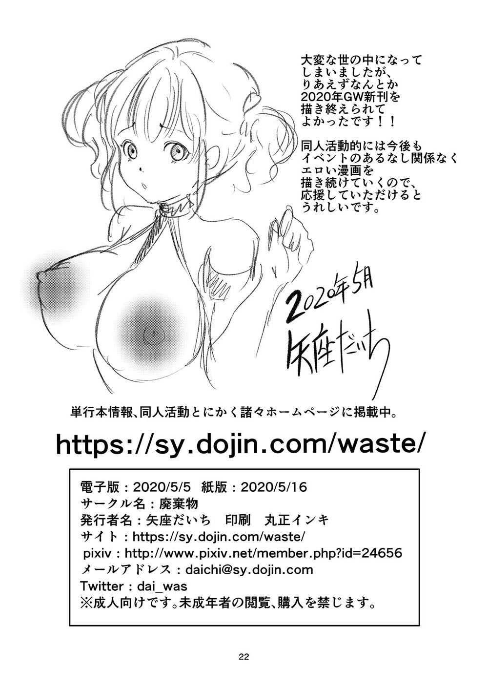 Page 21