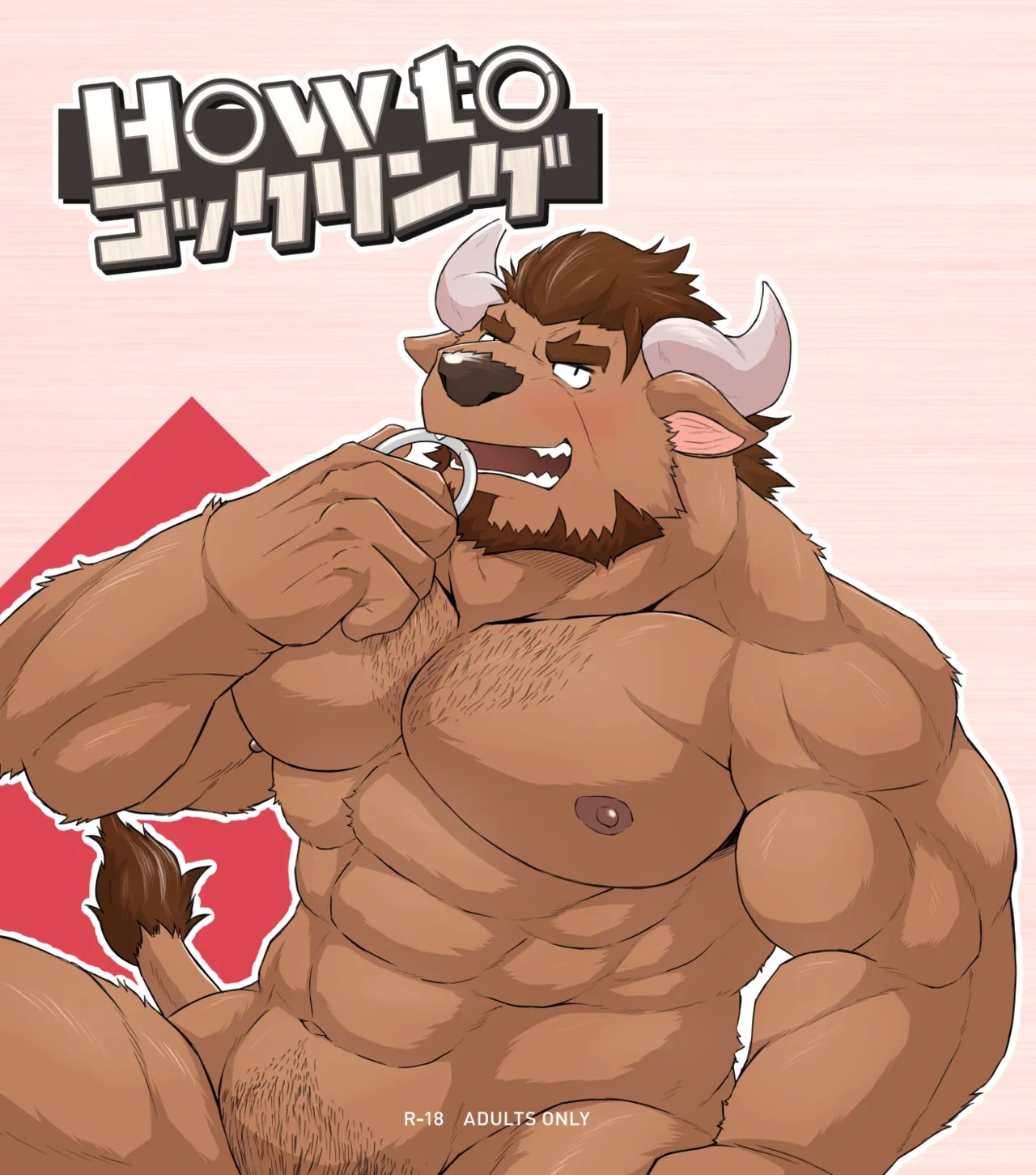 How to コックリング