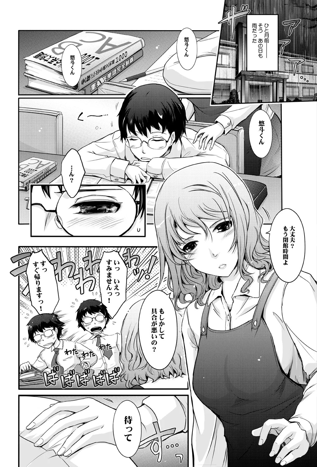 Page 50