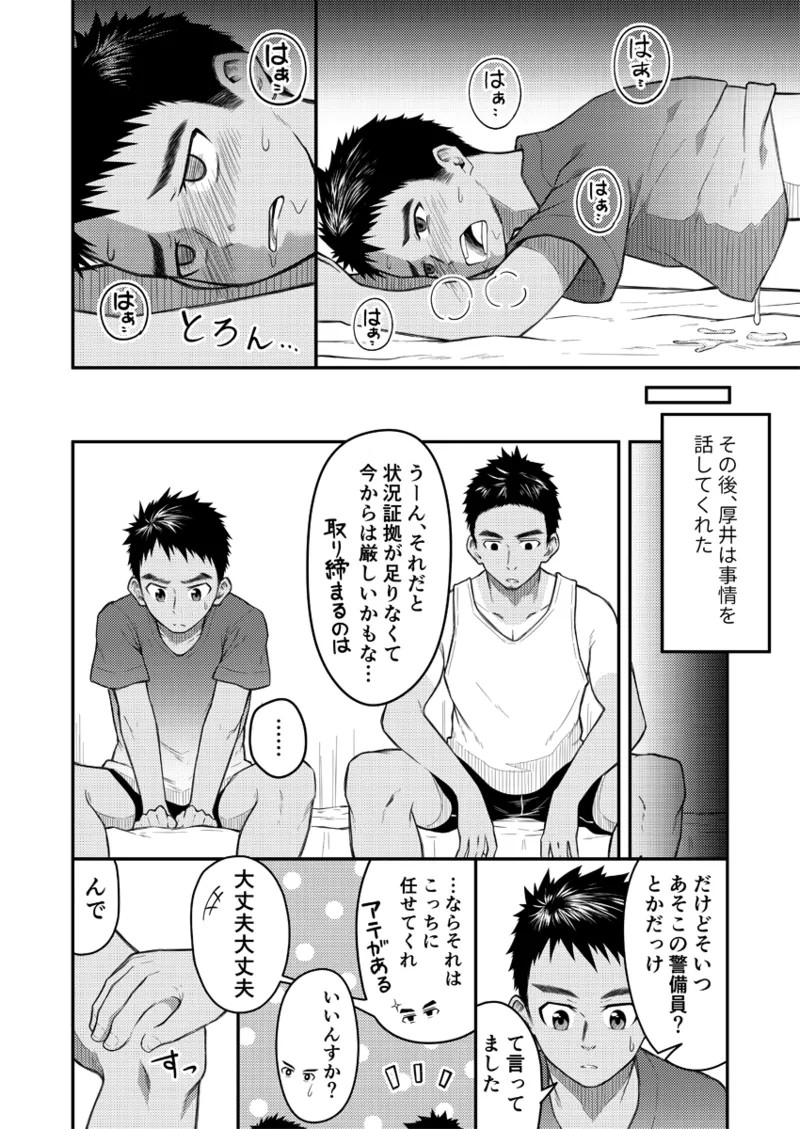 Page 37