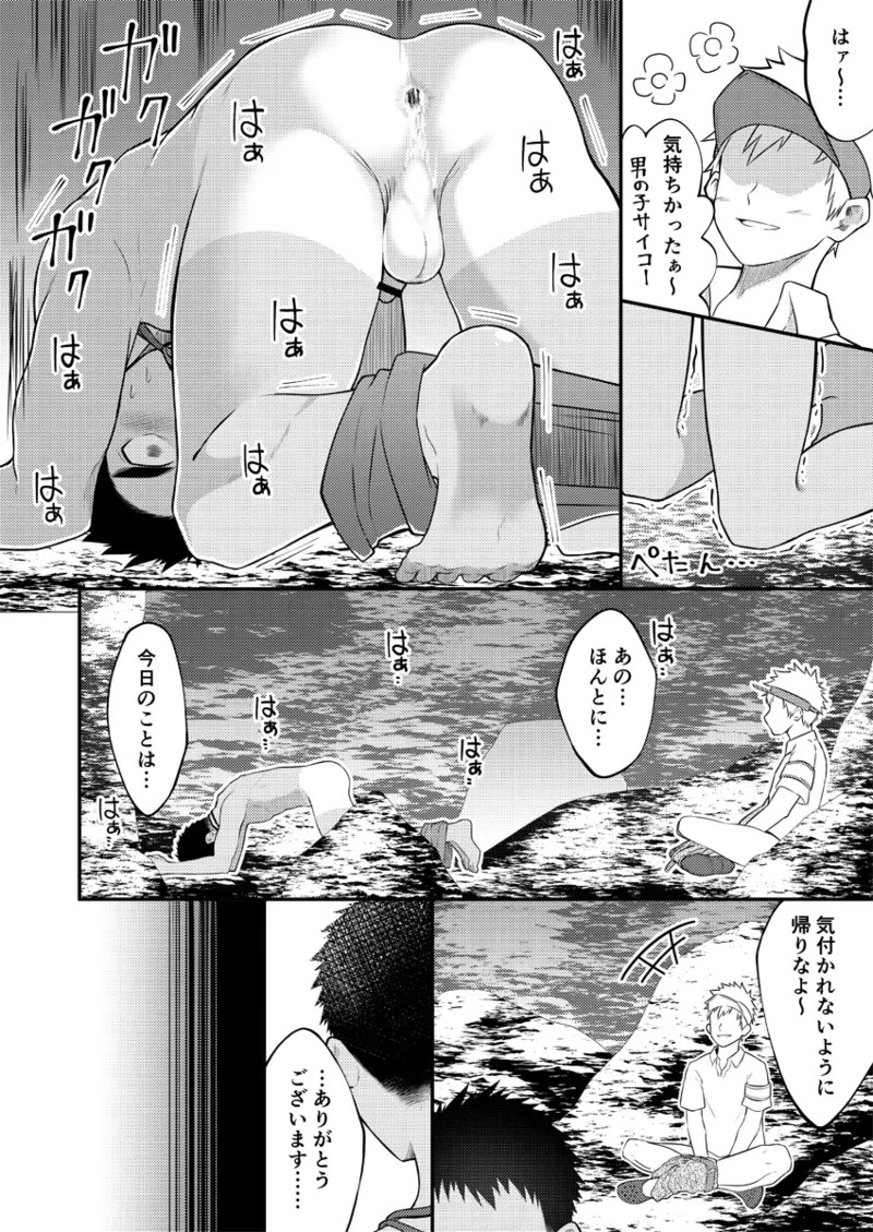 Page 31