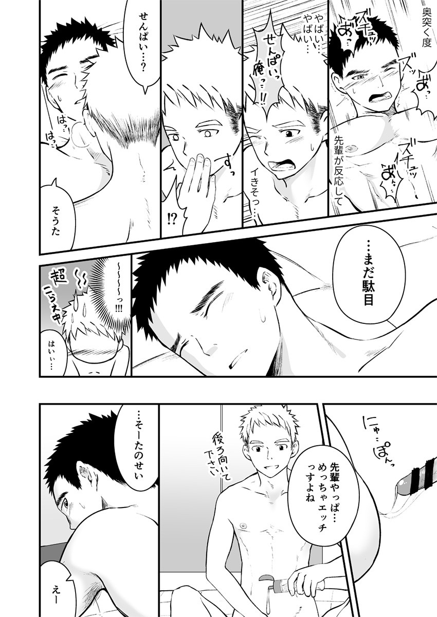 Page 67