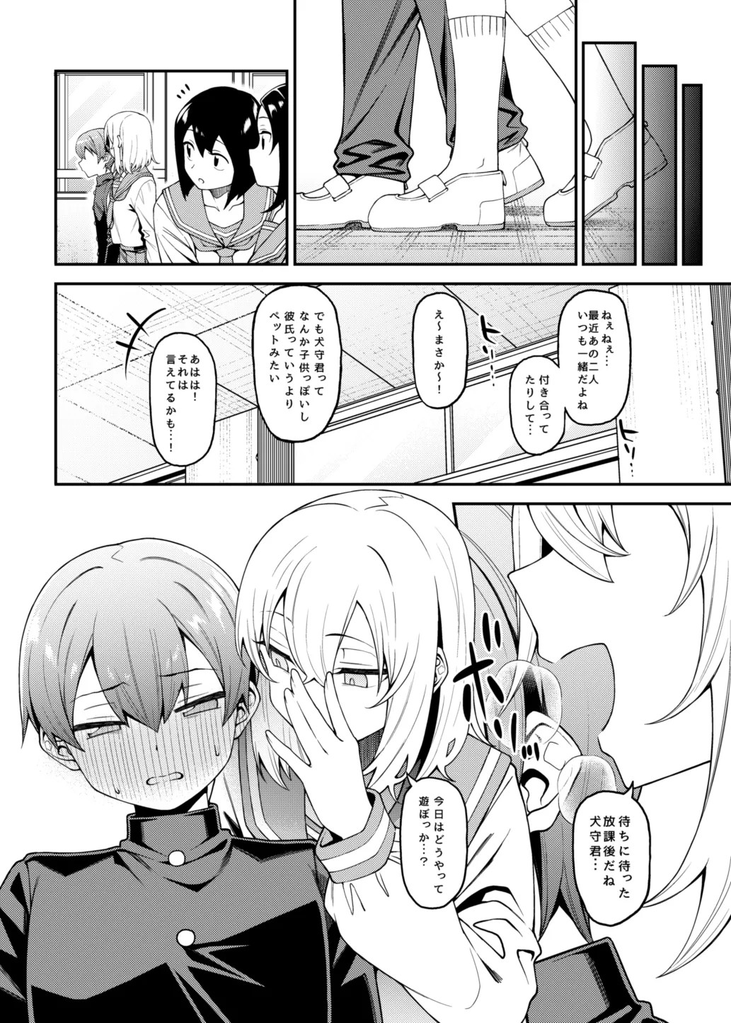 Page 31