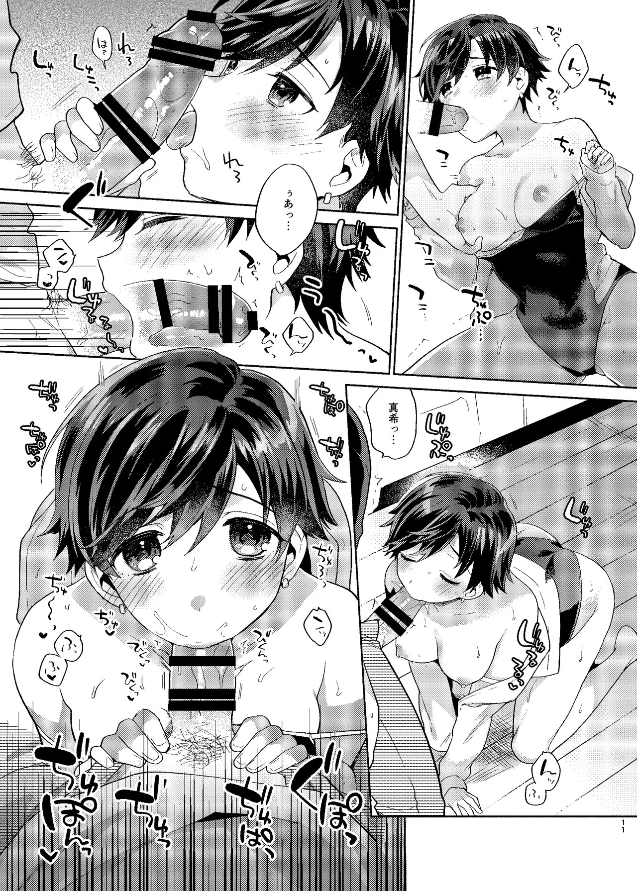 Page 11