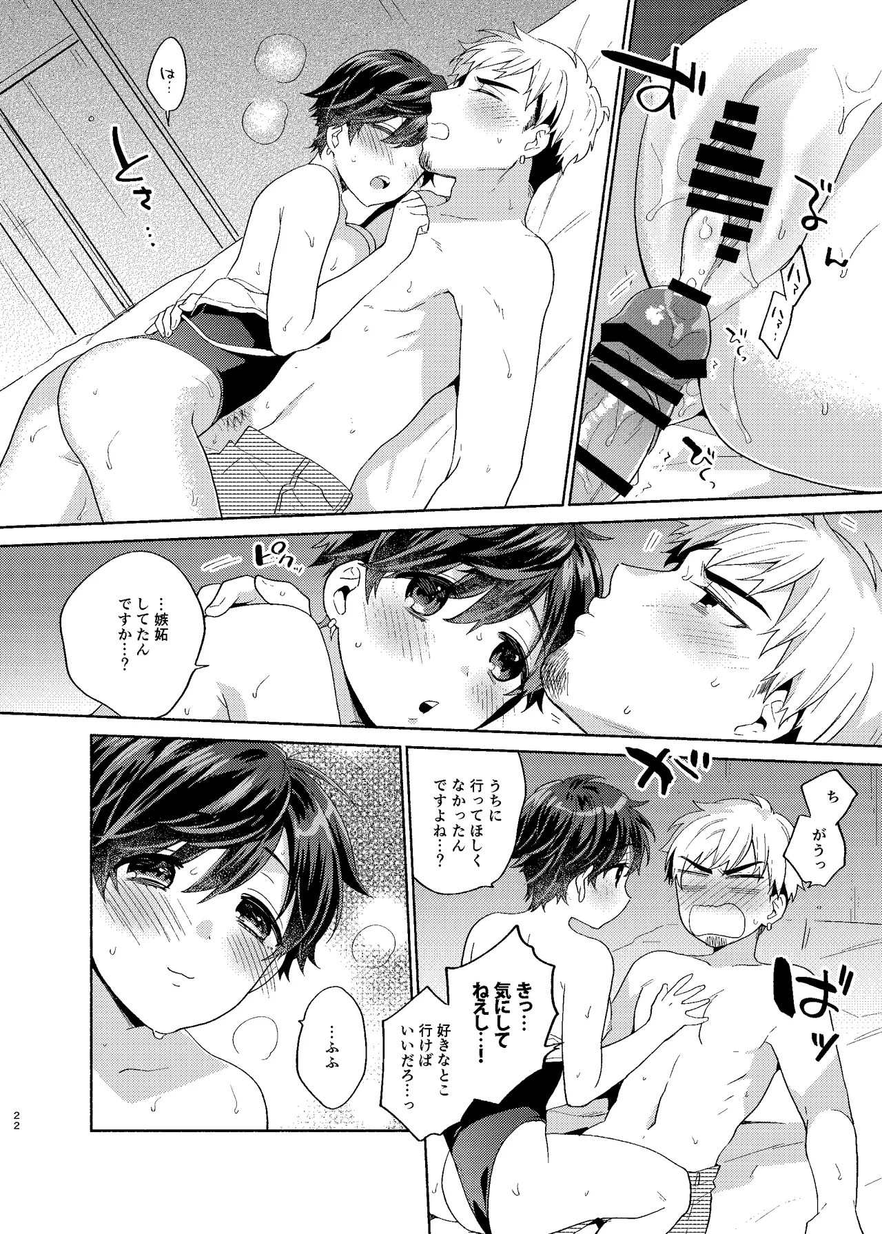 Page 22