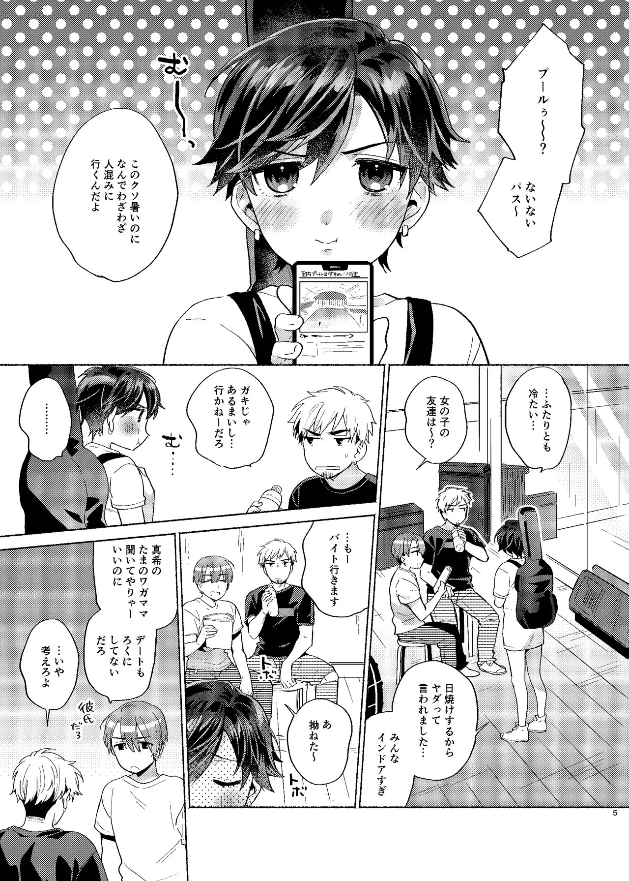 Page 5