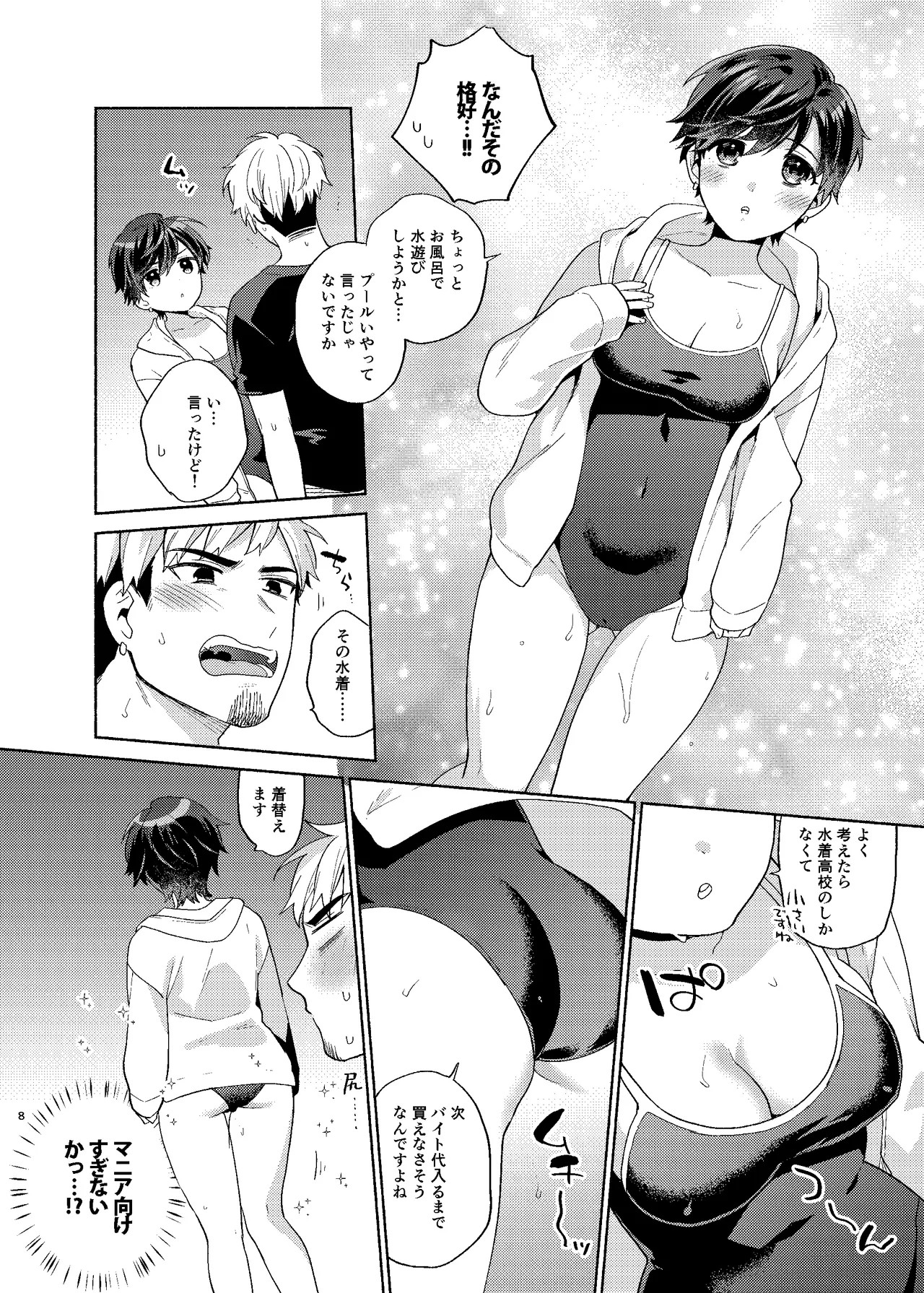 Page 8