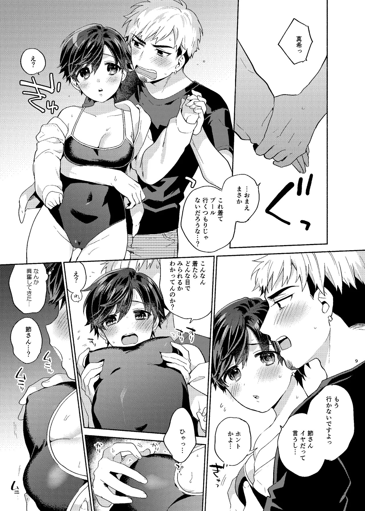 Page 9