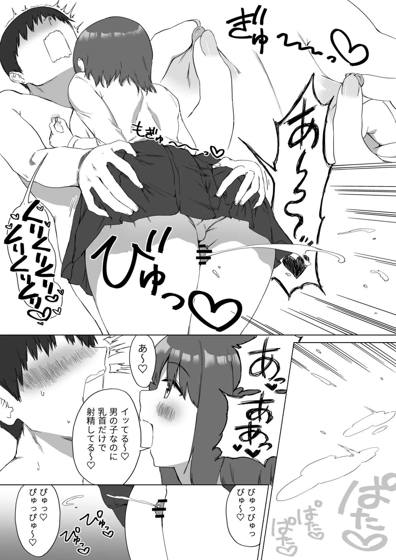 Page 58