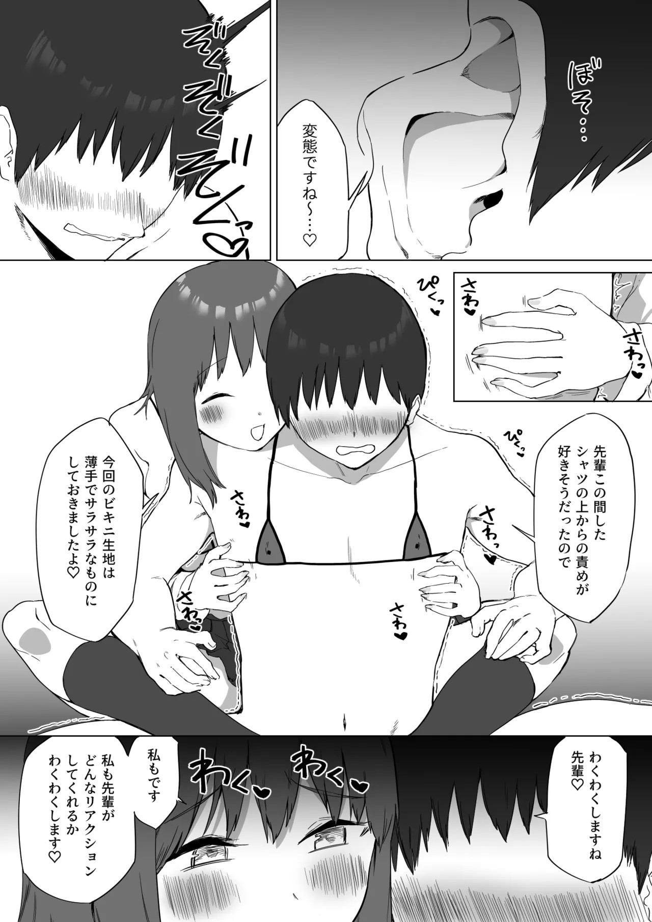 Page 69