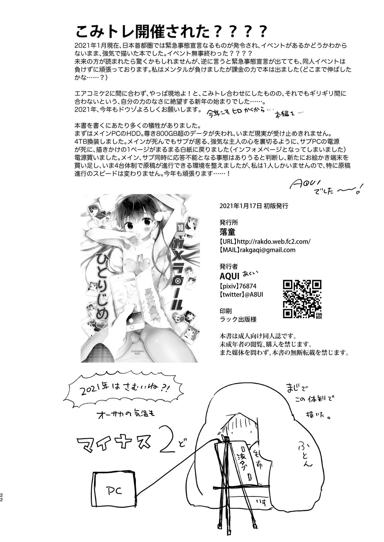 Page 21