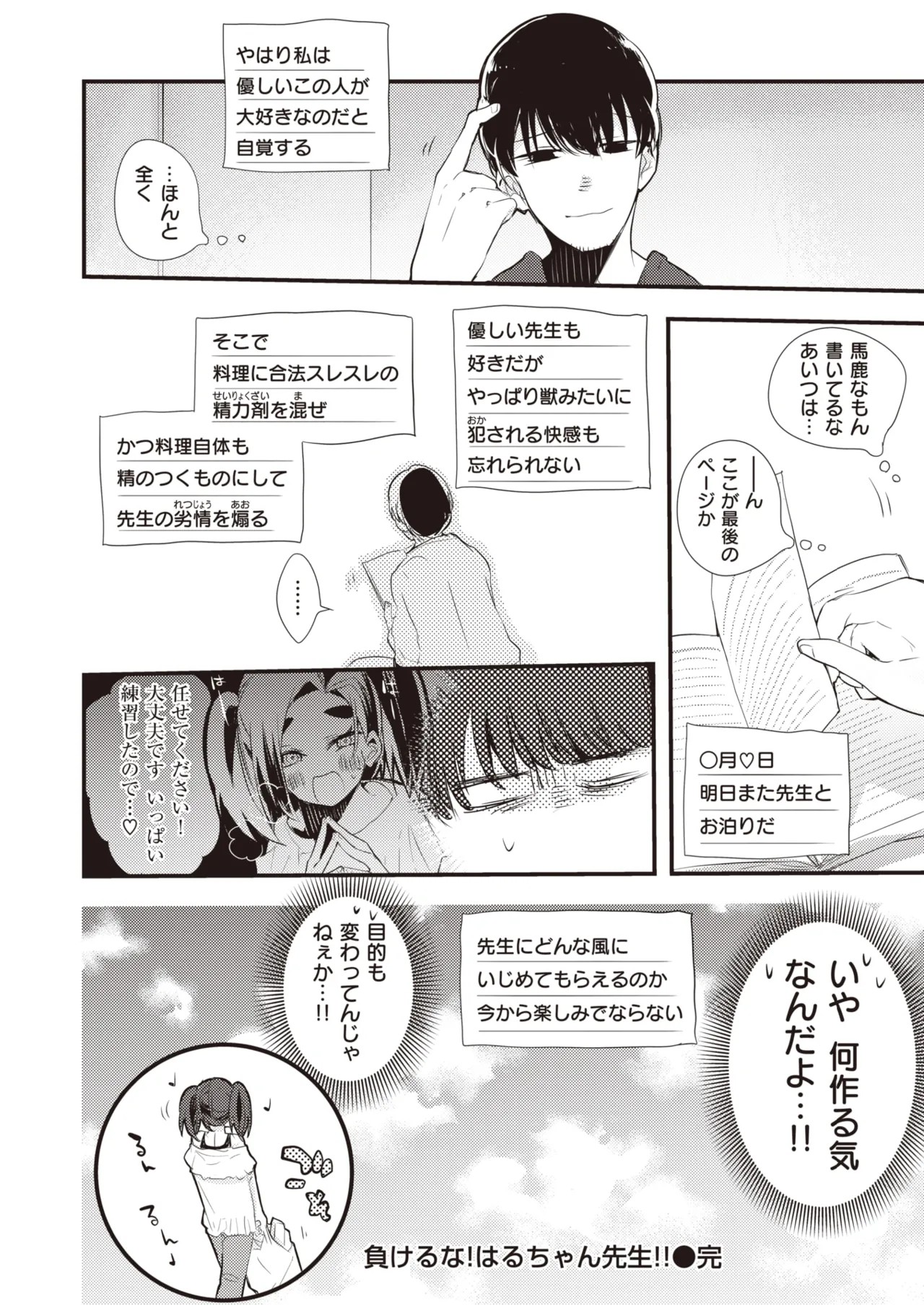 Page 49