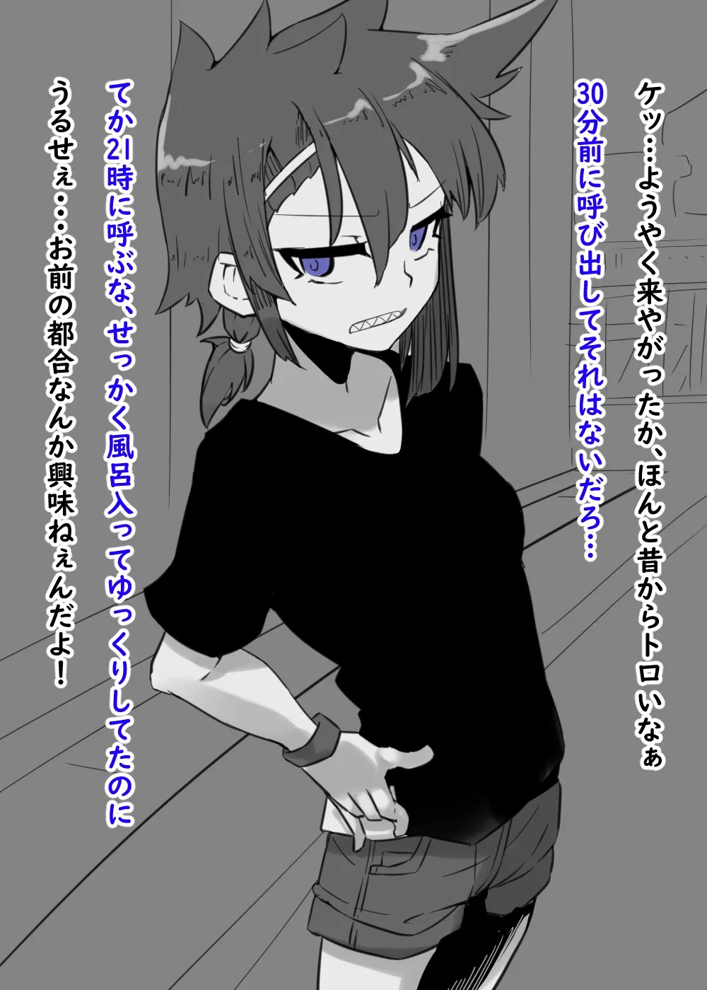 イチャラブとは何か