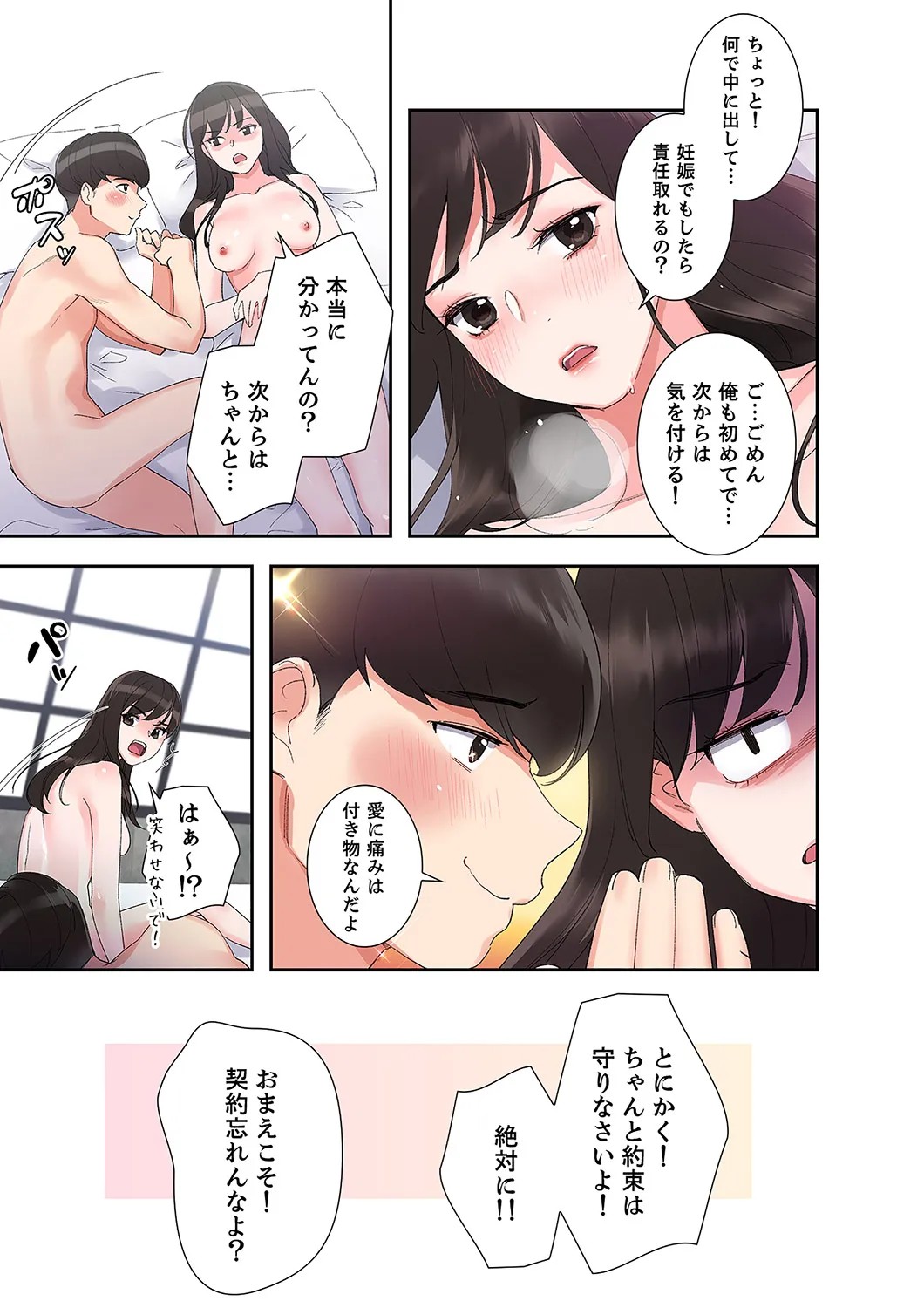 Page 59