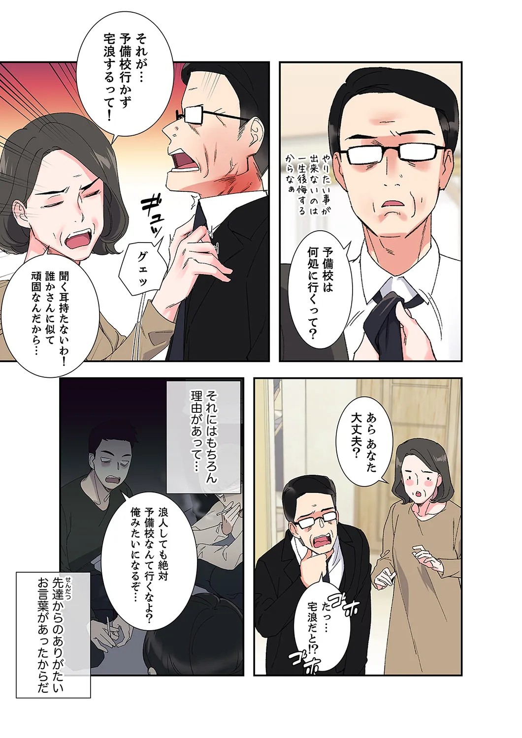 Page 61