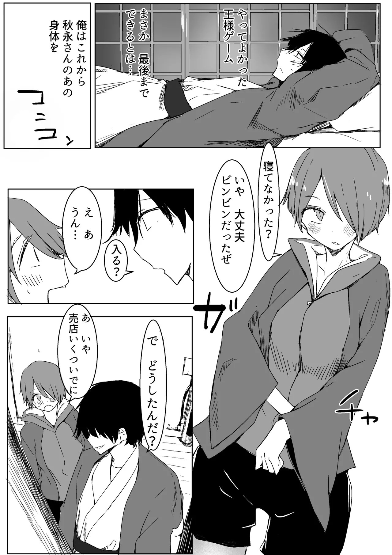 Page 38