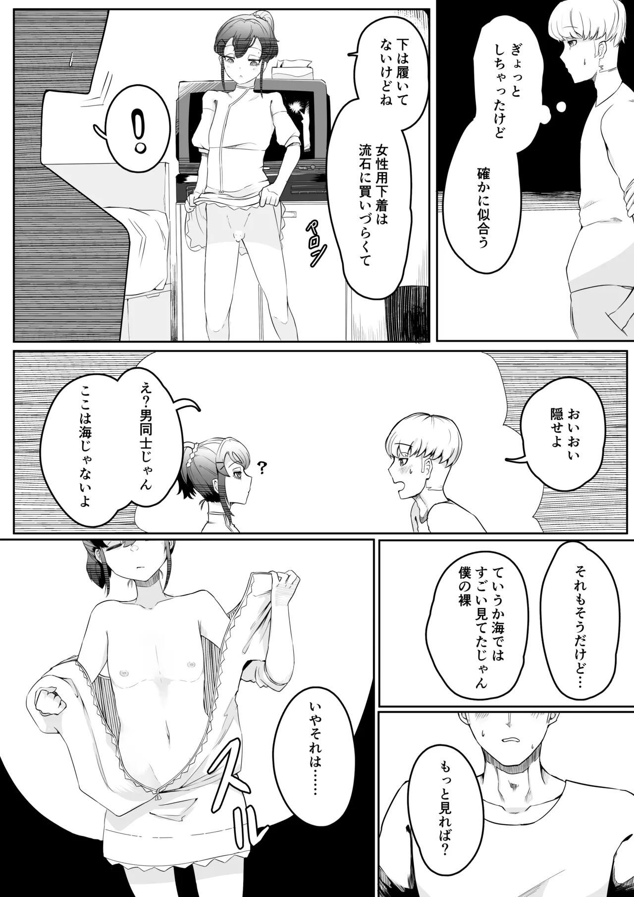 Page 43