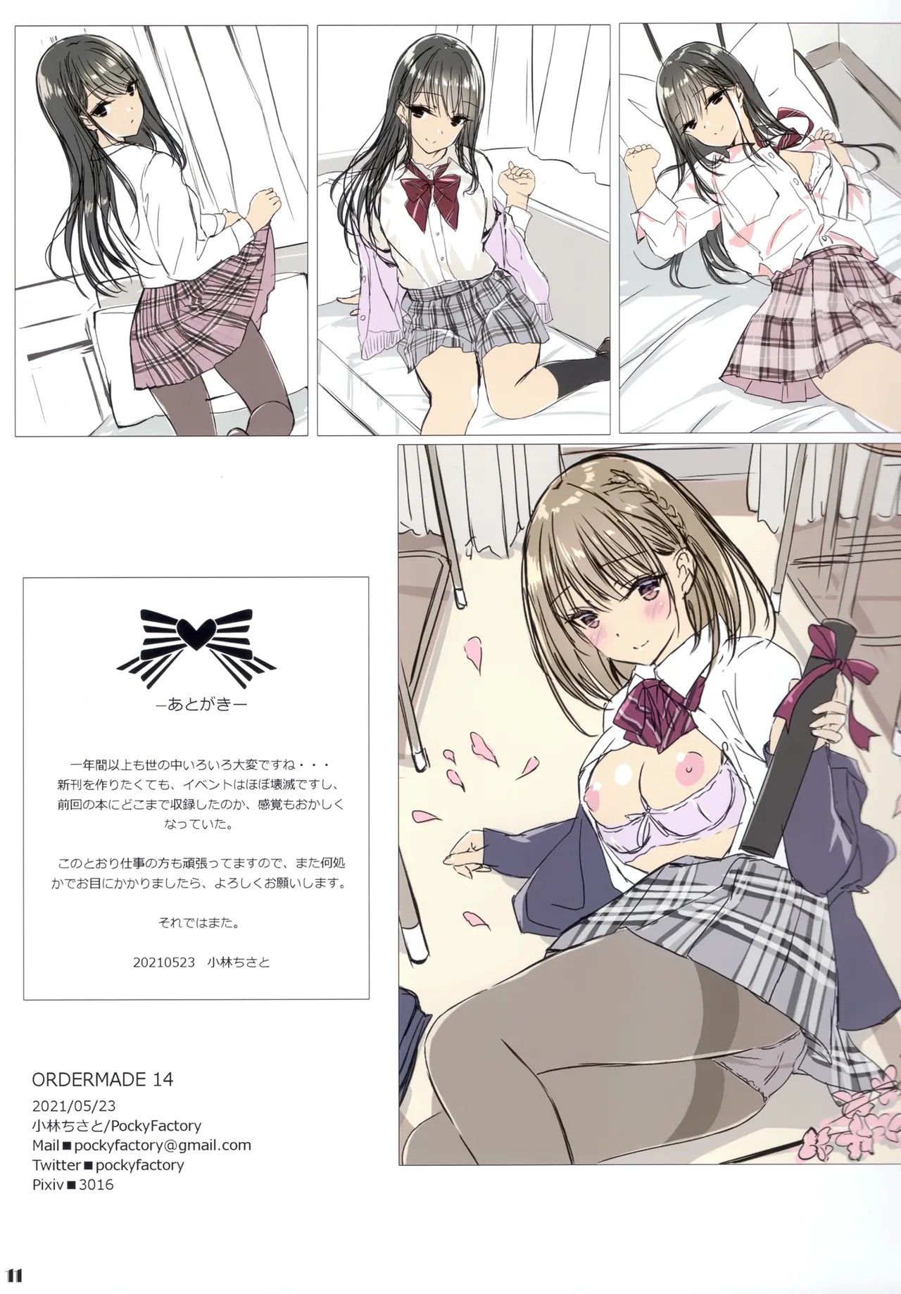 Page 11