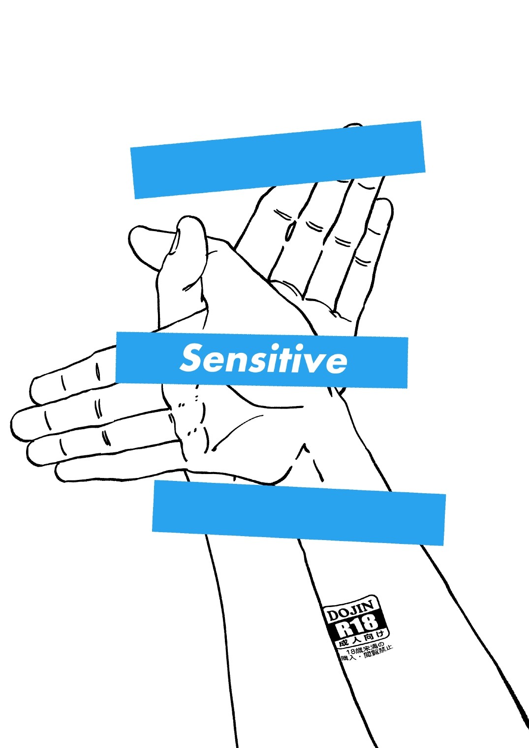 Sensitive-モノクロらくがきまとめ