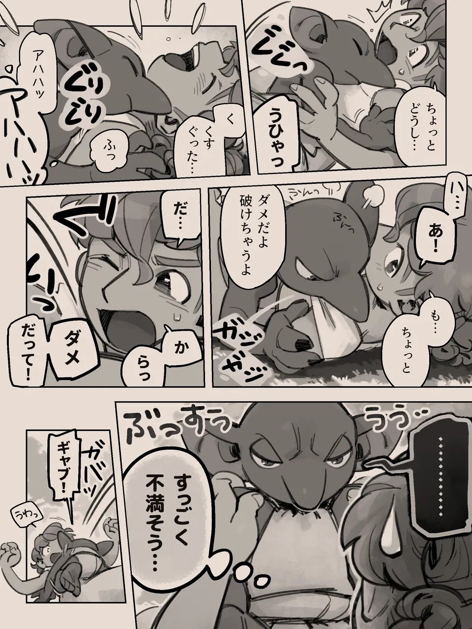 Page 61