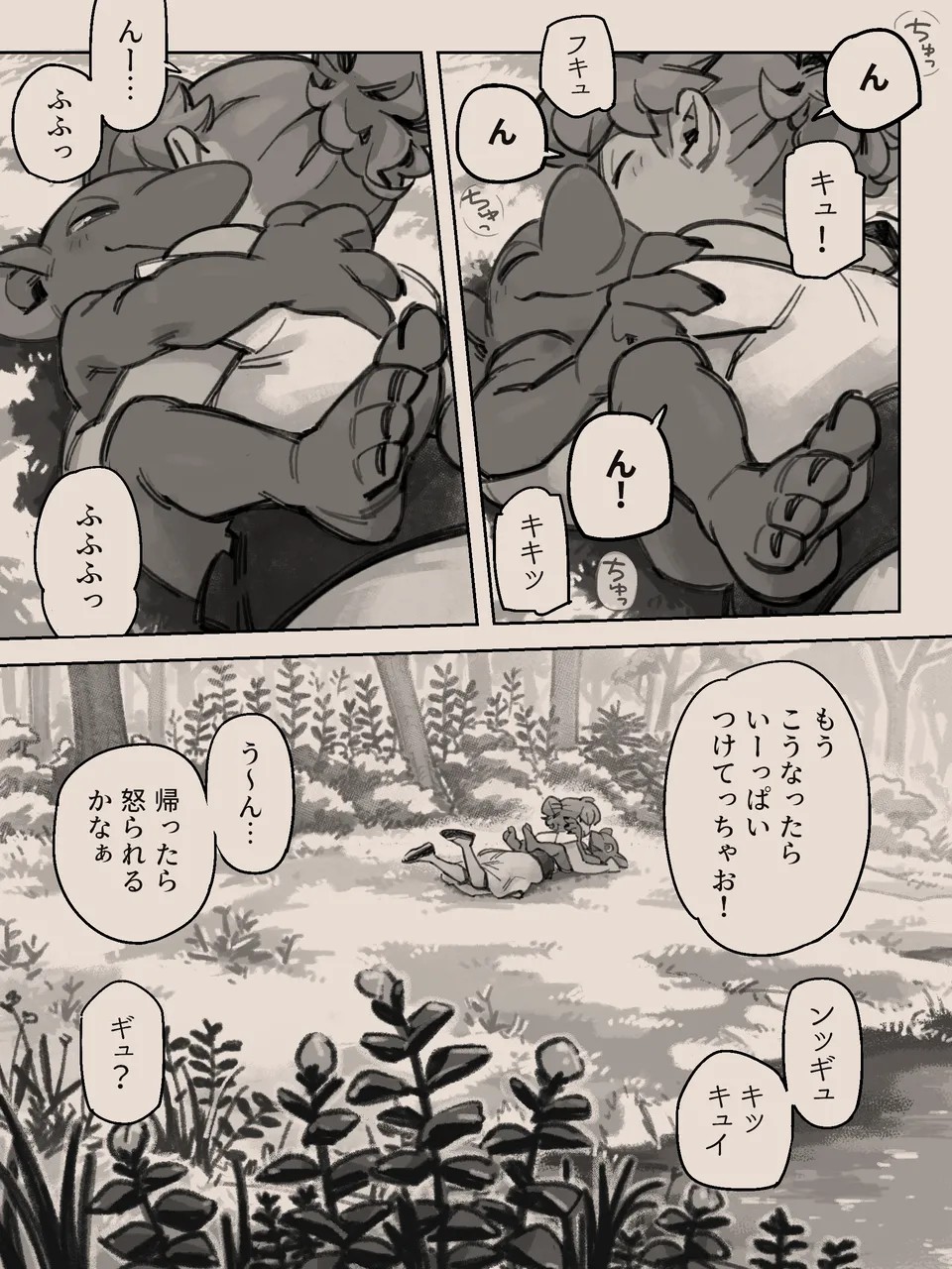 Page 67